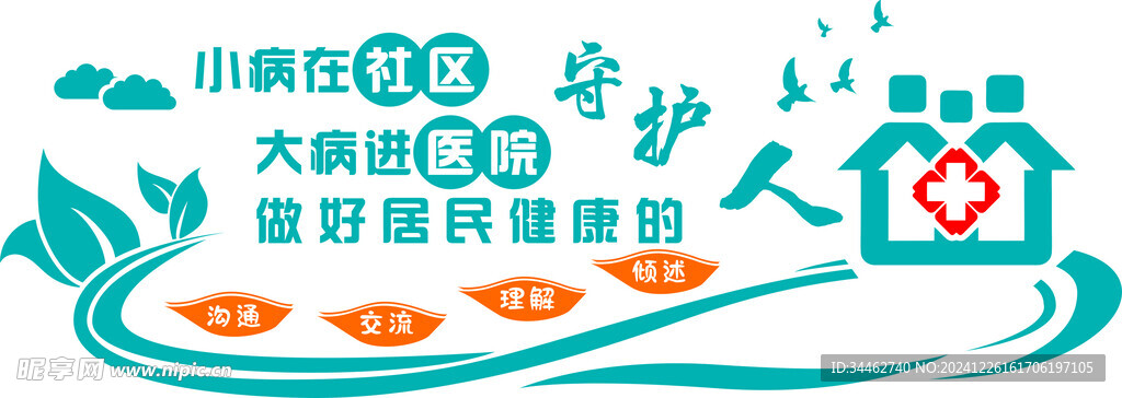 文化墙