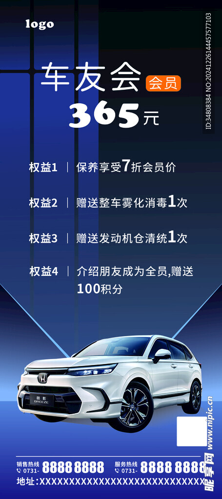 会员招募