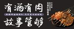 烧烤