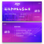 新春文艺汇演