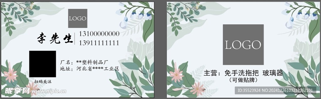 各类名片