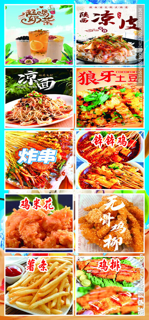 奶茶 高清 素材图