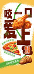 美食海报