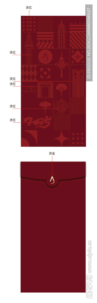 蛇年 红包 极简 线条