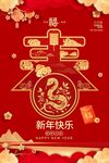 新年快乐