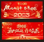 周年庆  2025年晚会 新年