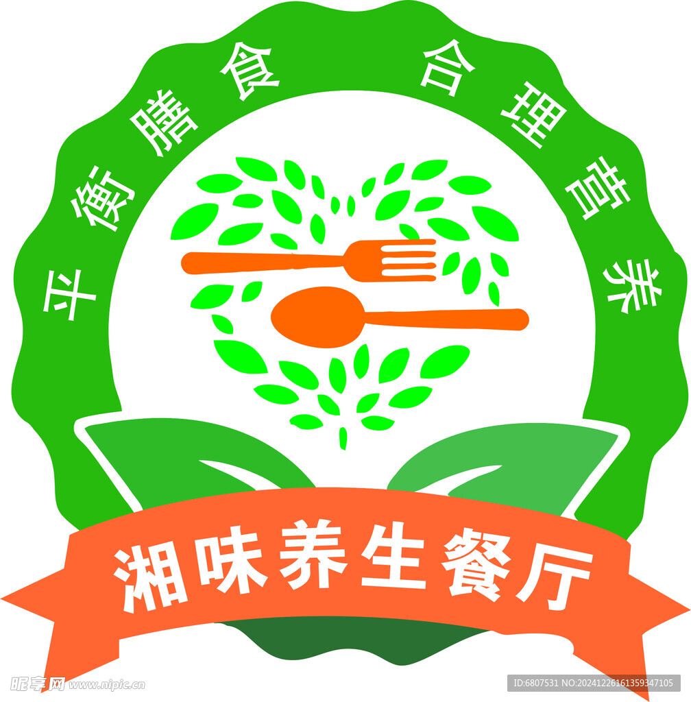 湘味养生餐厅