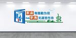 文化墙