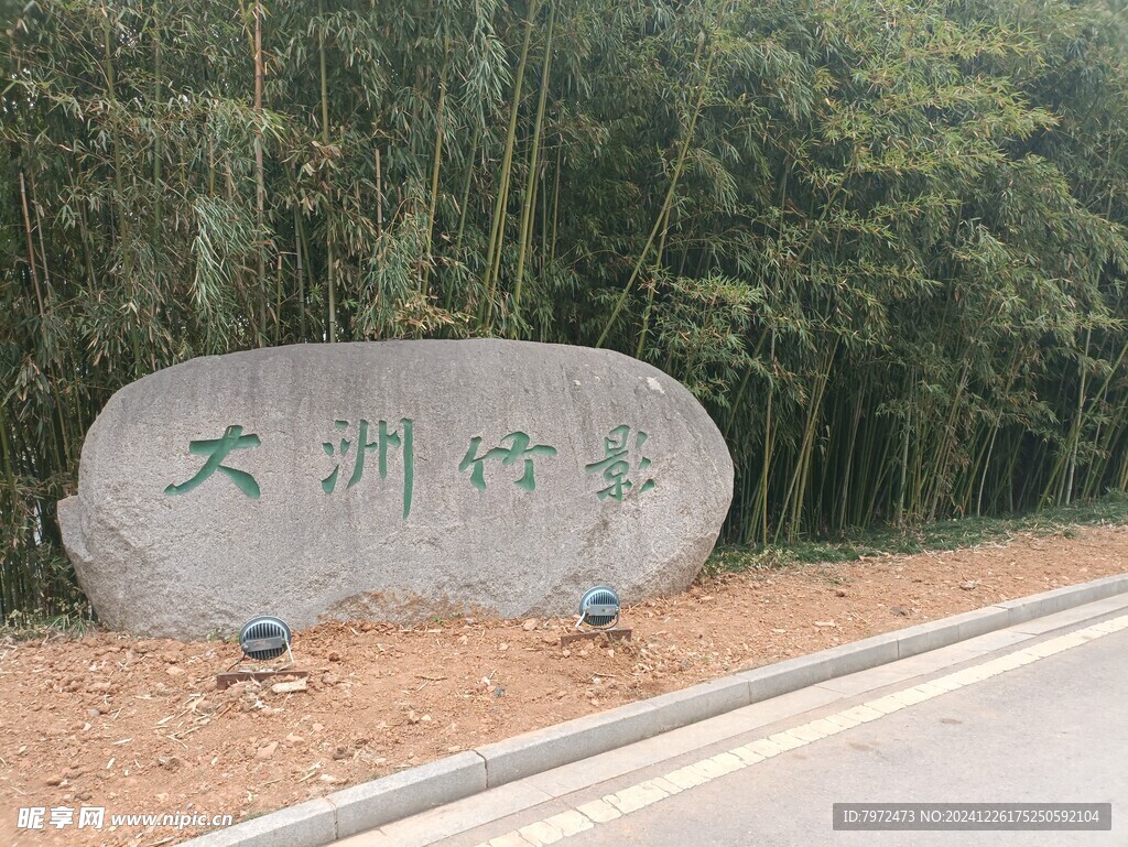 园林景观