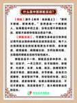中医眩晕反应展架设计