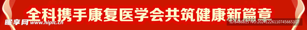 舞台板