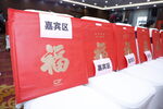 礼品摆放