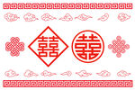 喜字