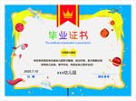毕业证书
