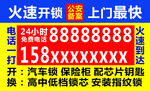 便民开锁