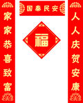 对联