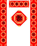 对联