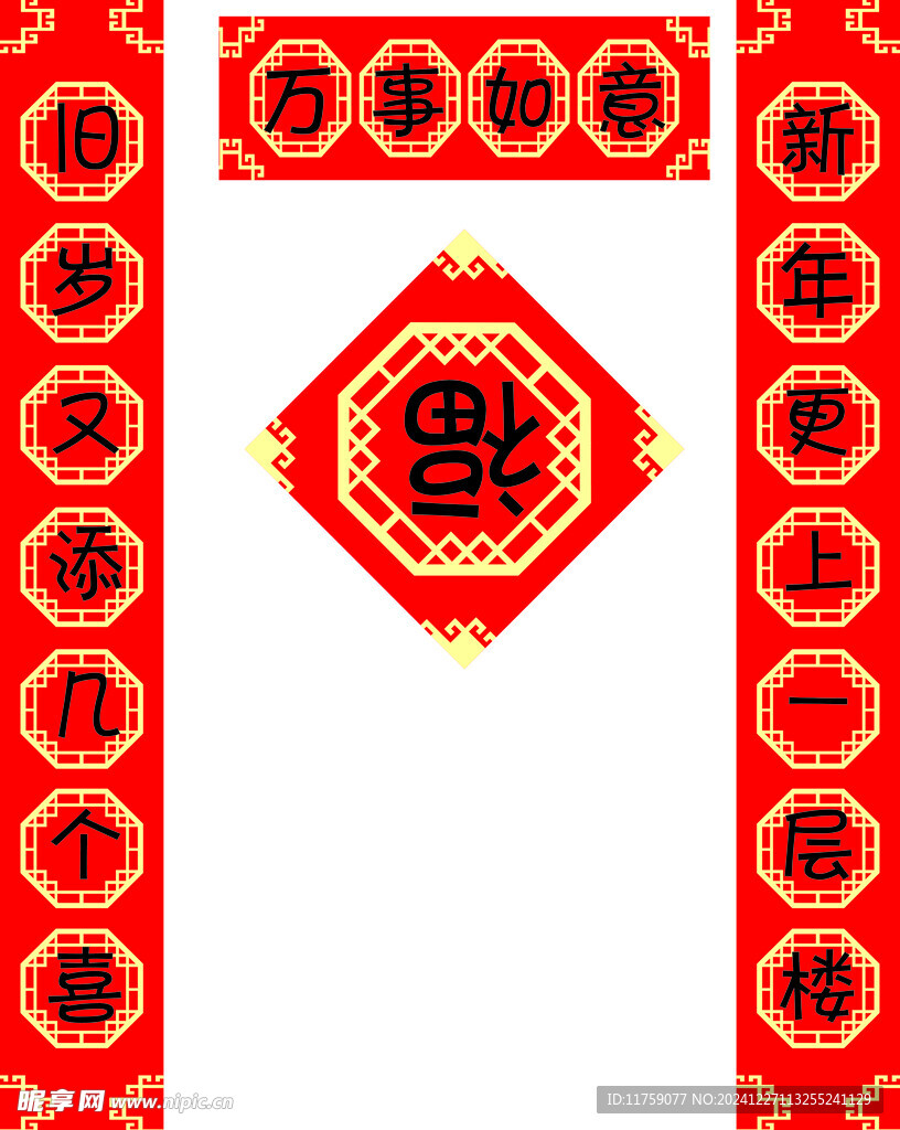 对联