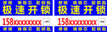 便民开锁