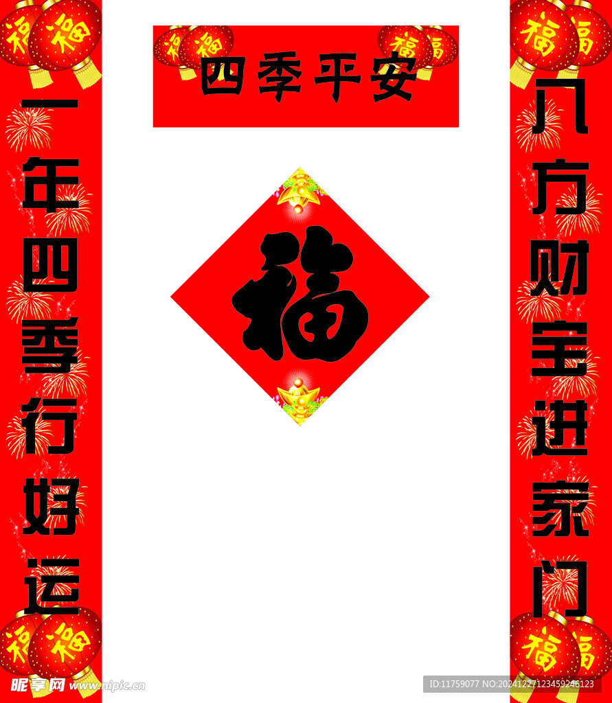 对联