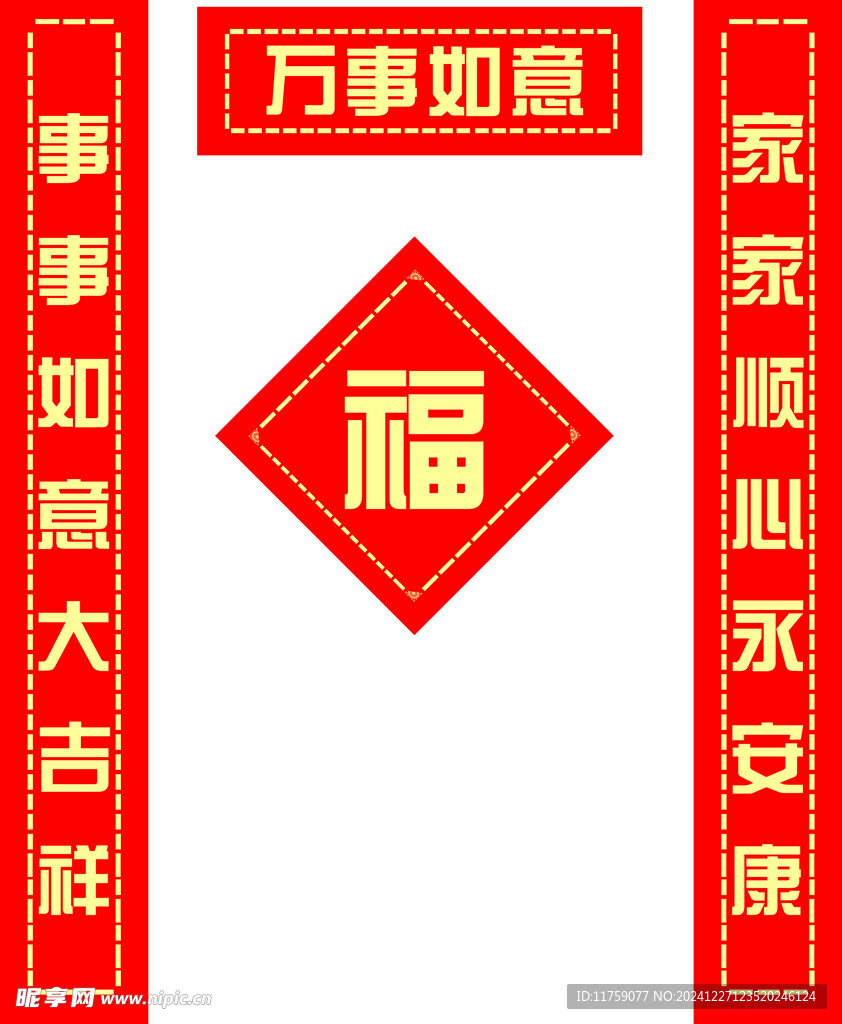 对联