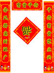 对联
