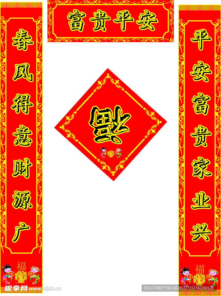 对联