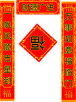 对联