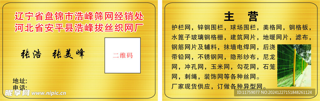 金色名片