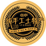特产贴纸