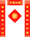 对联