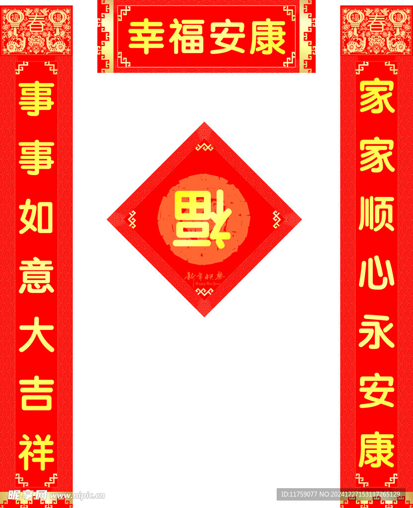 对联