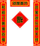 对联