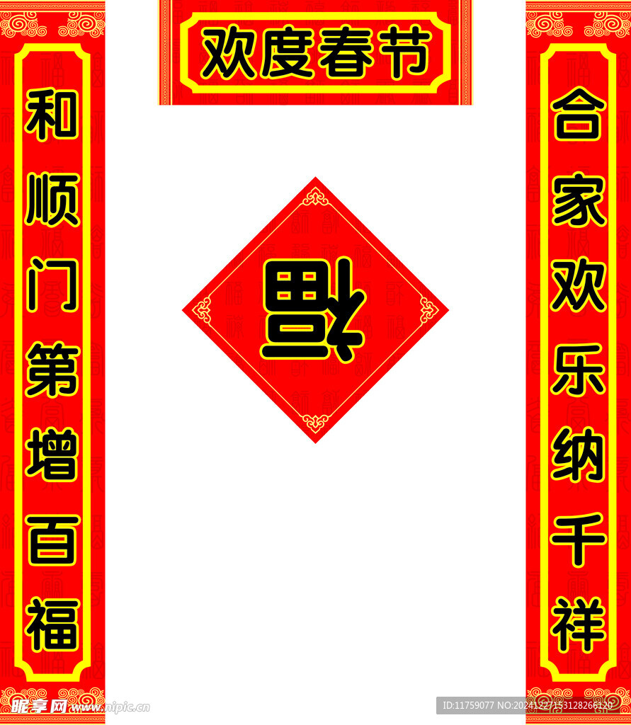 对联