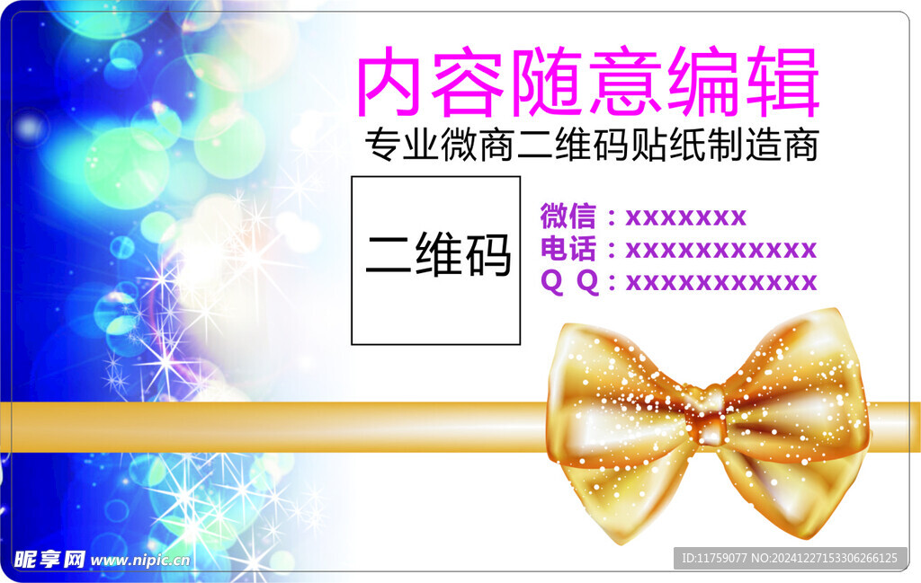 贴纸