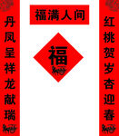 对联