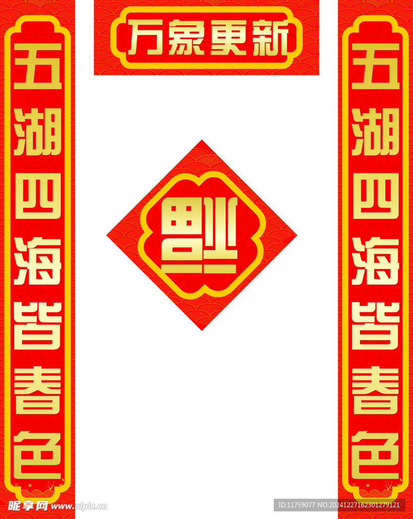 对联