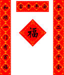 对联