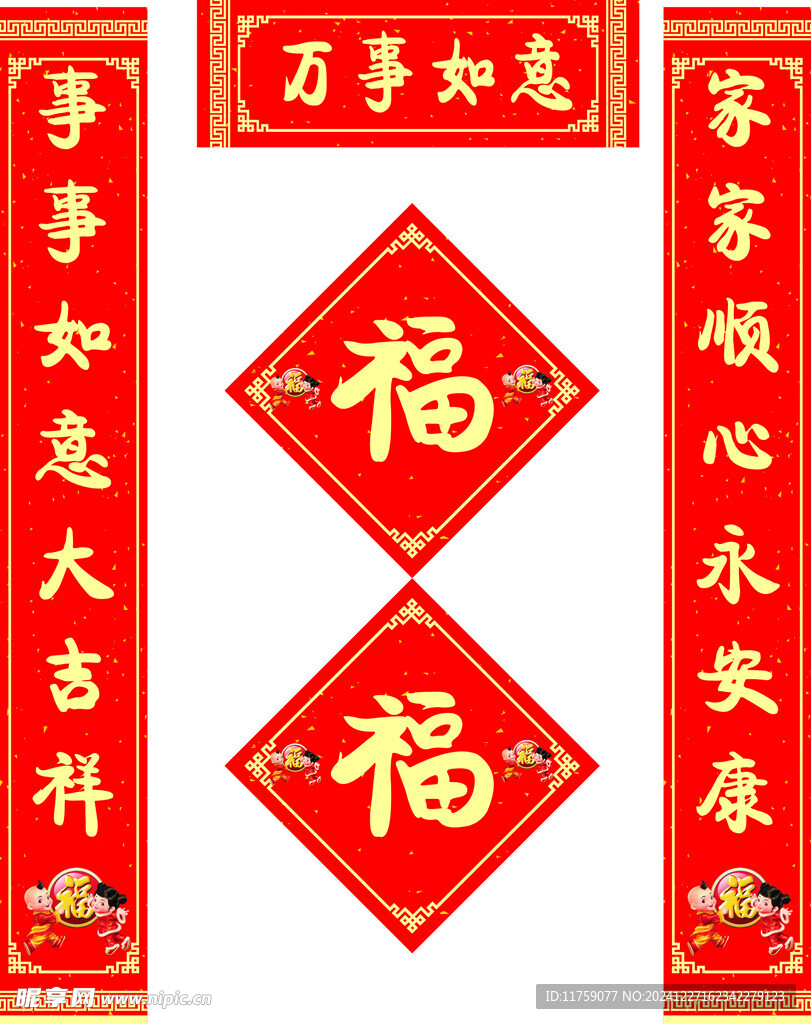 对联