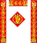 对联