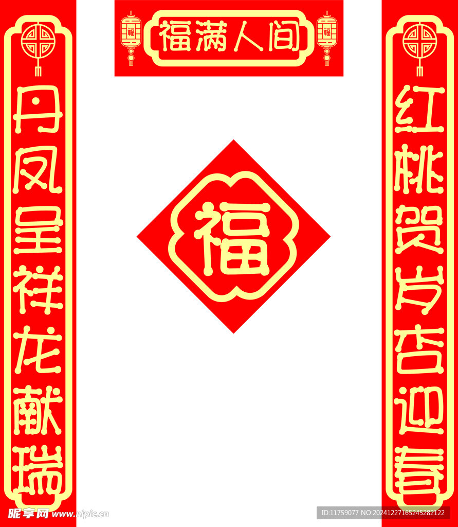 对联