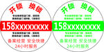 修锁贴纸