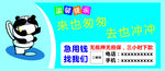 如厕提示