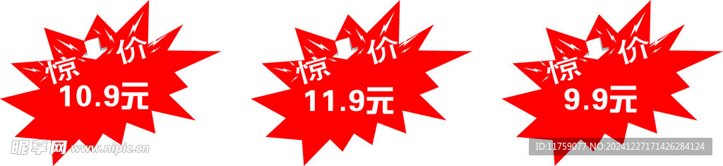 价格贴