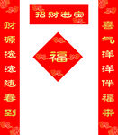 对联