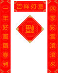 对联