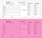 剪发单