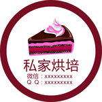 蛋糕贴纸