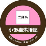 蛋糕贴纸
