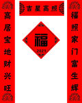 对联
